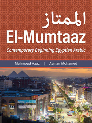 cover image of El-Mumtaaz